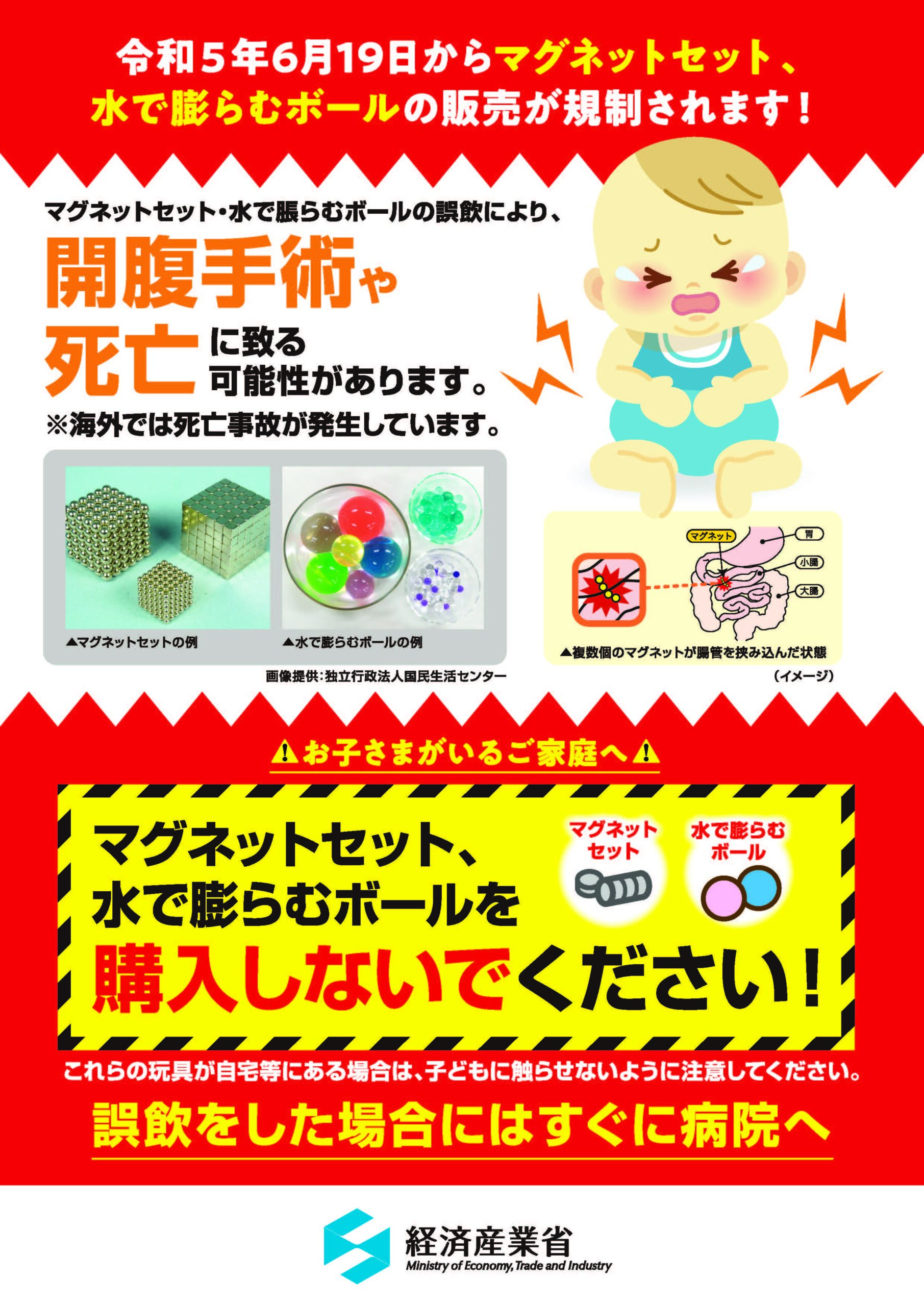 JOMCオンラインマーケットプレイス協議会 アイキャッチ001